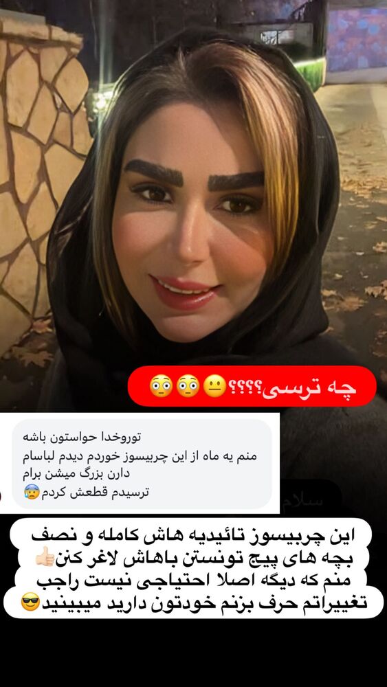 جدید ترین استوری اینستاگرام الهه صاحبقران