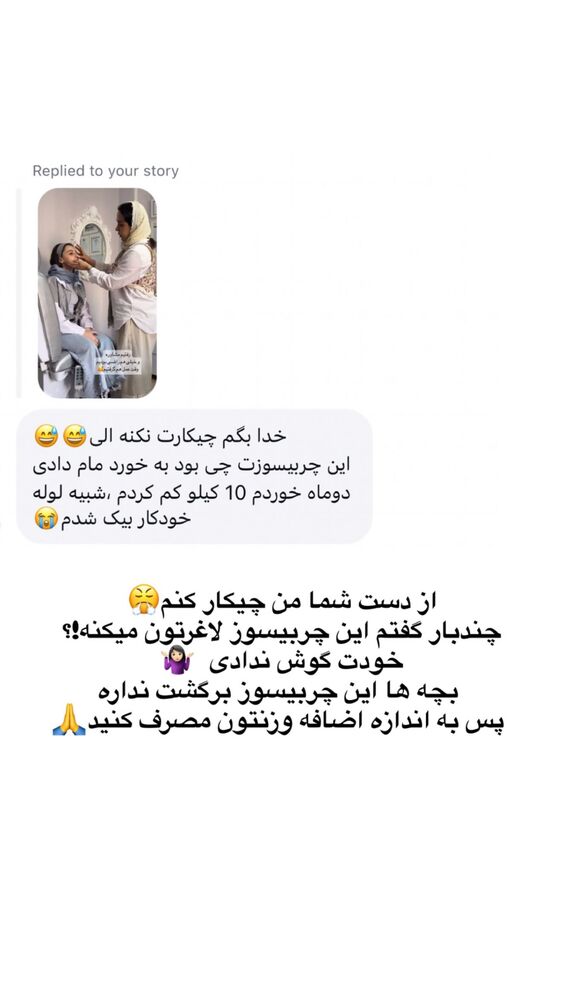  جدید ترین استوری اینستاگرام الهه صاحبقران