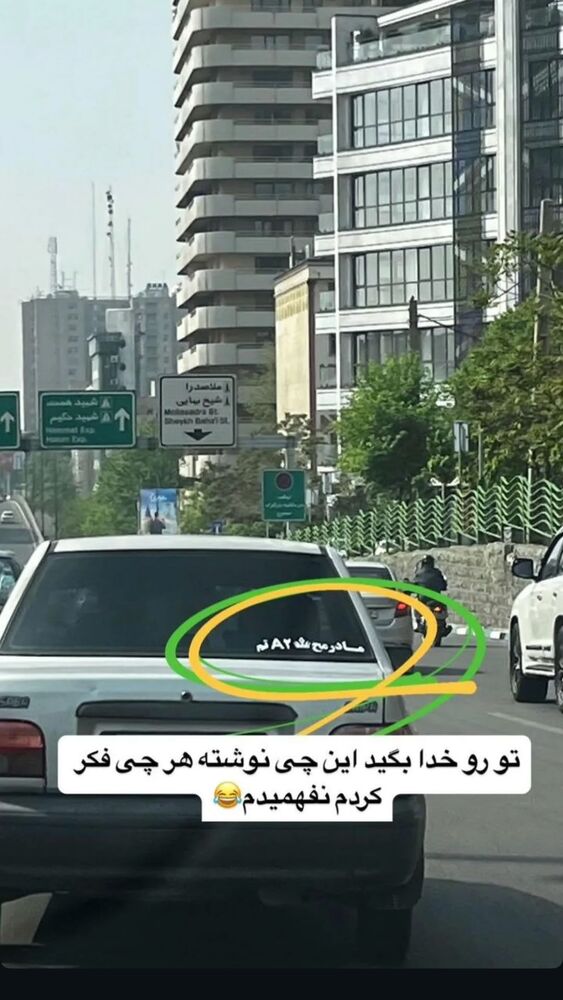  جدید ترین استوری اینستاگرام الهه صاحبقران
