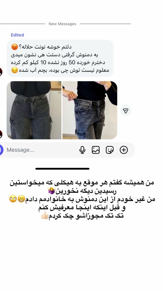  جدید ترین استوری اینستاگرام الهه صاحبقران