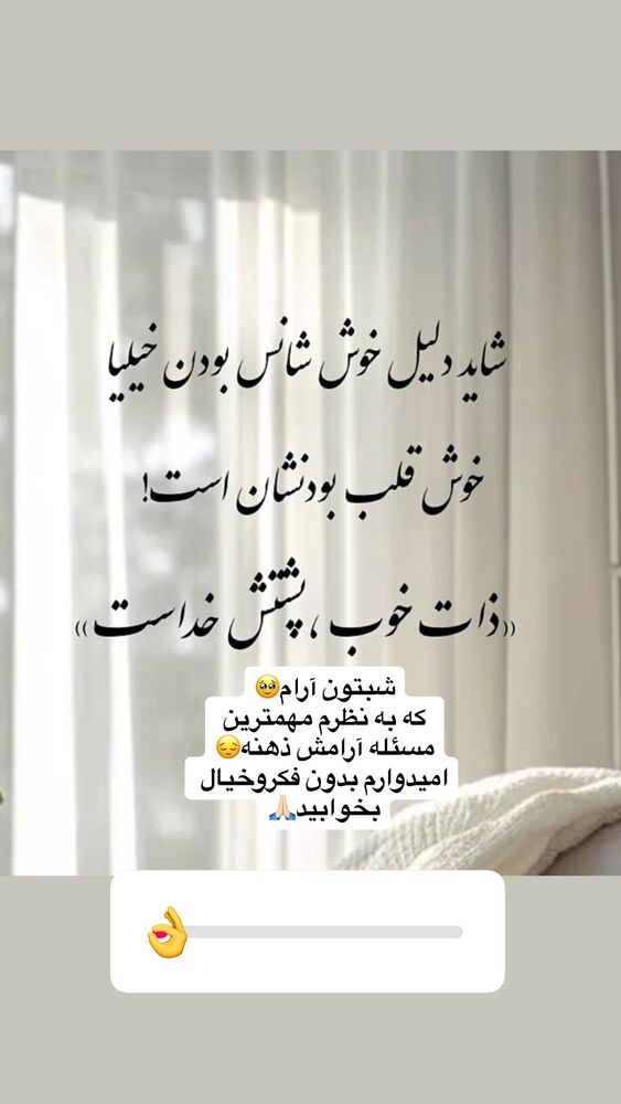  جدید ترین استوری اینستاگرام الهه صاحبقران