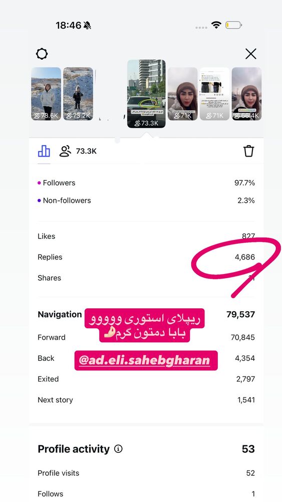  جدید ترین استوری اینستاگرام الهه صاحبقران