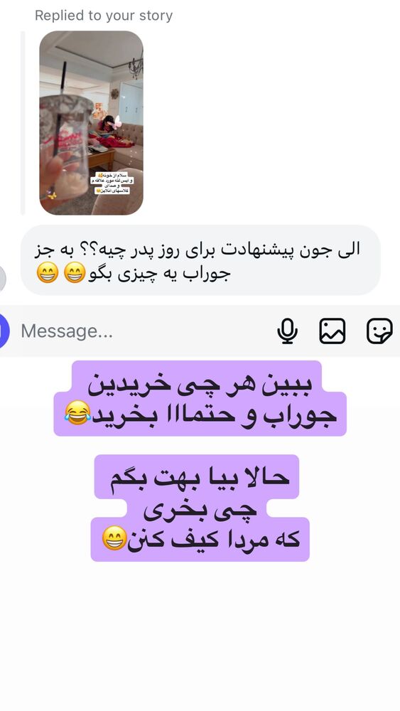  جدید ترین استوری اینستاگرام الهه صاحبقران