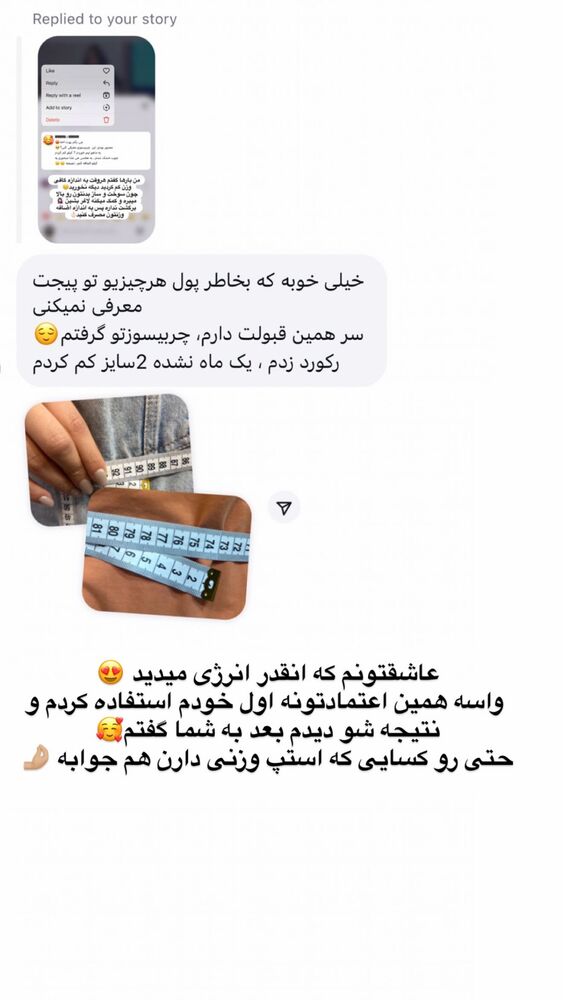  جدید ترین استوری اینستاگرام الهه صاحبقران
