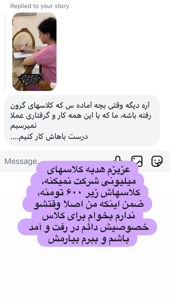  جدید ترین استوری اینستاگرام الهه صاحبقران