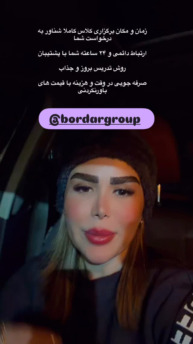  جدید ترین استوری اینستاگرام الهه صاحبقران