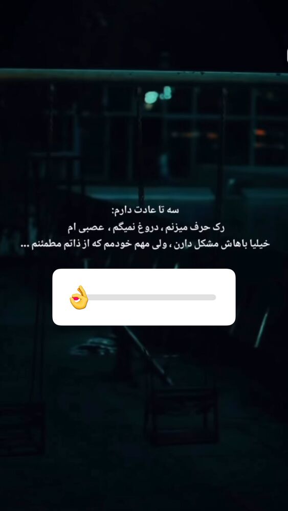  جدید ترین استوری اینستاگرام الهه صاحبقران