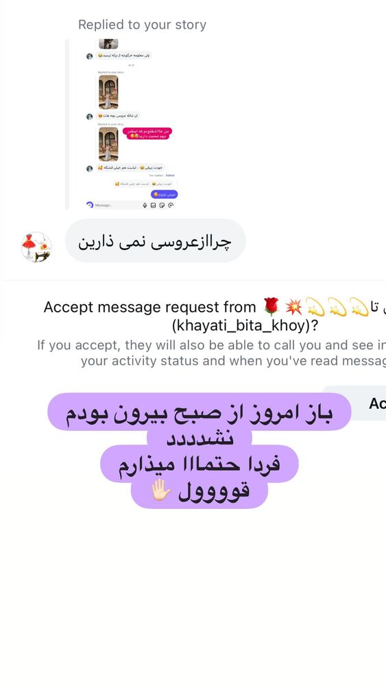  جدید ترین استوری اینستاگرام الهه صاحبقران
