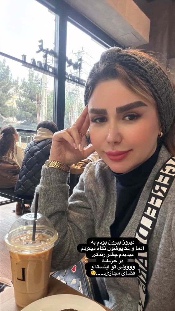  جدید ترین استوری اینستاگرام الهه صاحبقران