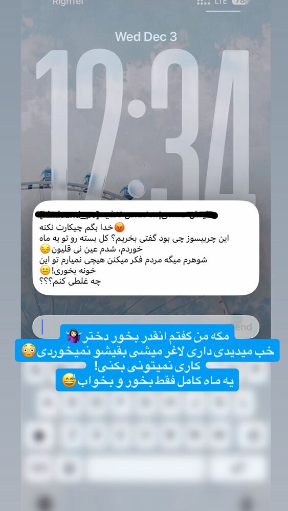  جدید ترین استوری اینستاگرام الهه صاحبقران