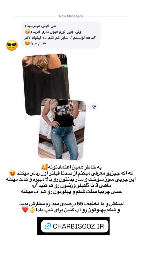  جدید ترین استوری اینستاگرام الهه صاحبقران