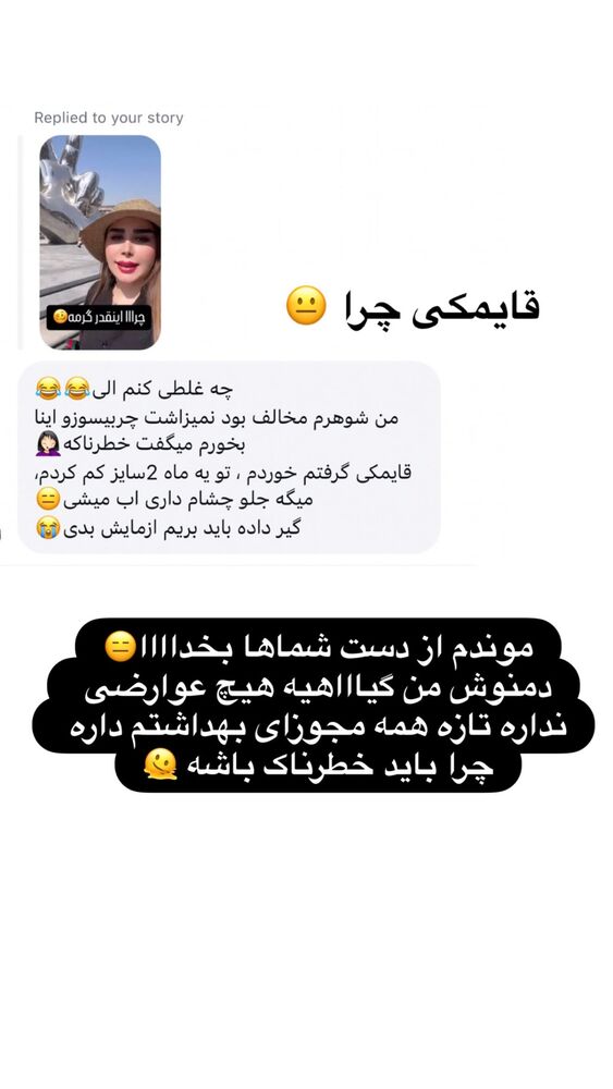  جدید ترین استوری اینستاگرام الهه صاحبقران