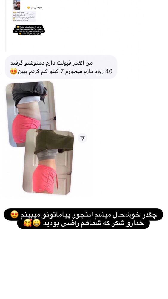  جدید ترین استوری اینستاگرام الهه صاحبقران