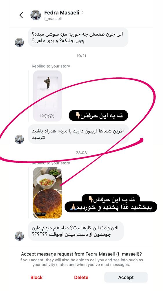  جدید ترین استوری اینستاگرام الهه صاحبقران