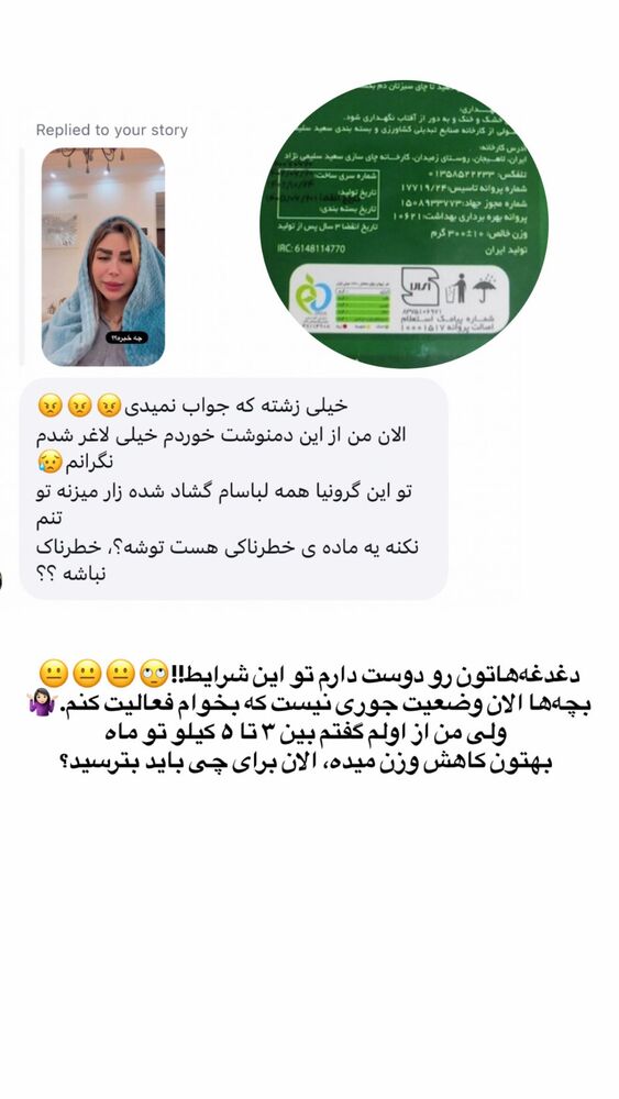  جدید ترین استوری اینستاگرام الهه صاحبقران