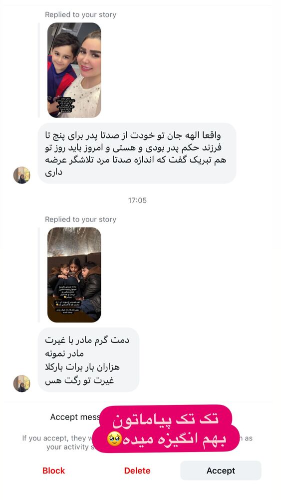  جدید ترین استوری اینستاگرام الهه صاحبقران