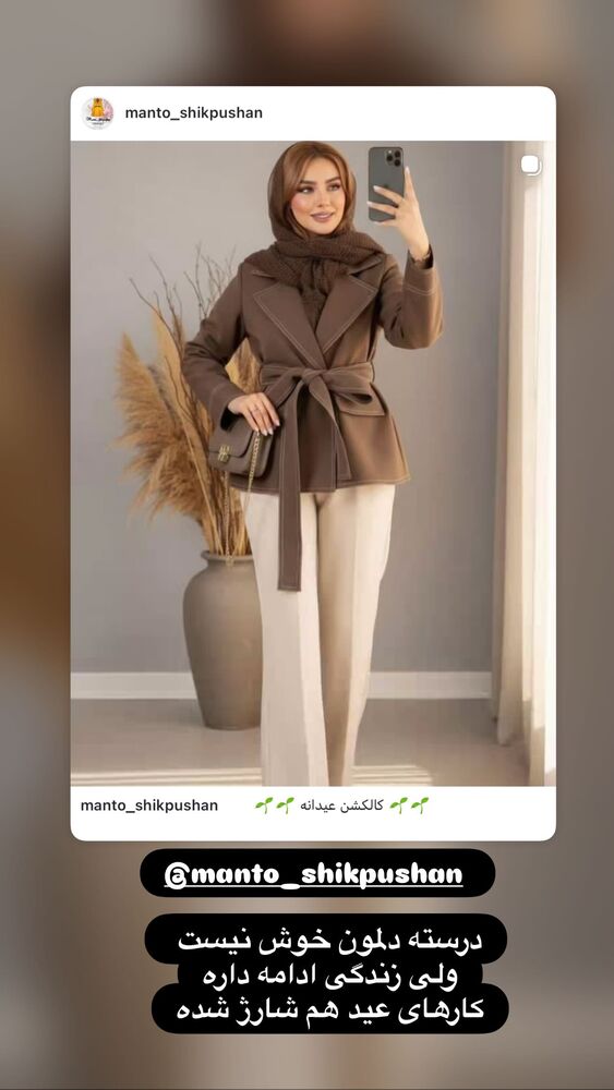  جدید ترین استوری اینستاگرام الهه صاحبقران