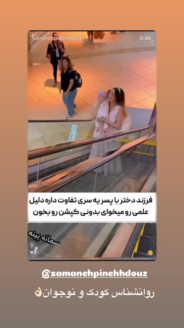  جدید ترین استوری اینستاگرام الهه صاحبقران