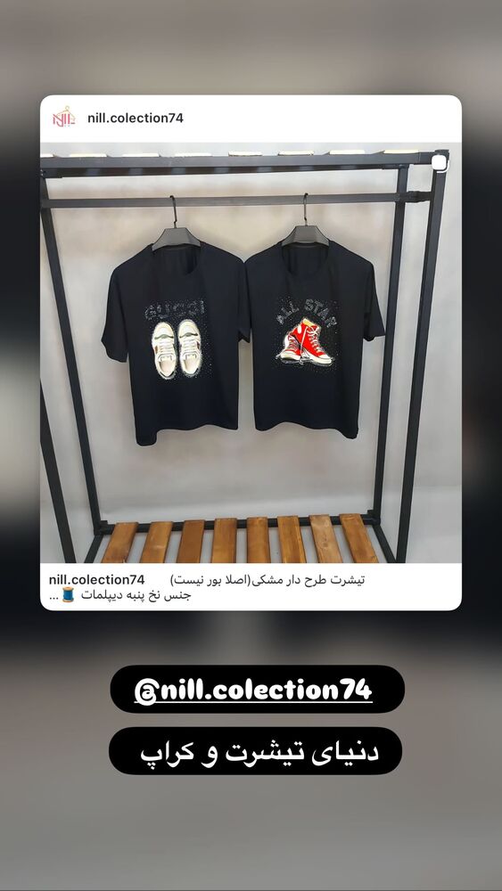  جدید ترین استوری اینستاگرام الهه صاحبقران