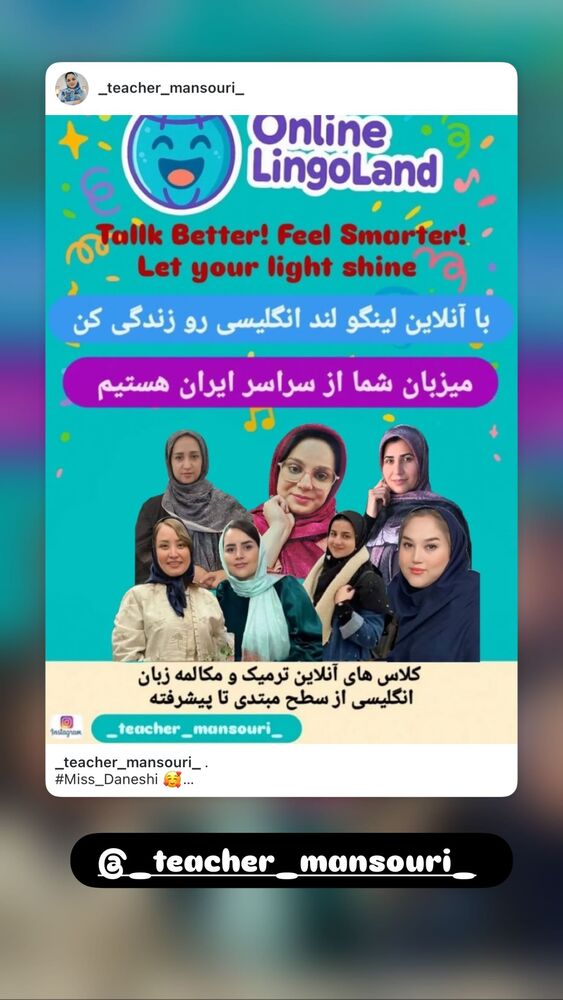  جدید ترین استوری اینستاگرام الهه صاحبقران