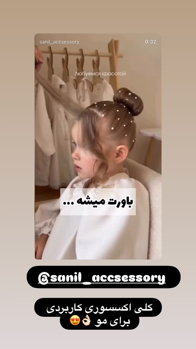  جدید ترین استوری اینستاگرام الهه صاحبقران