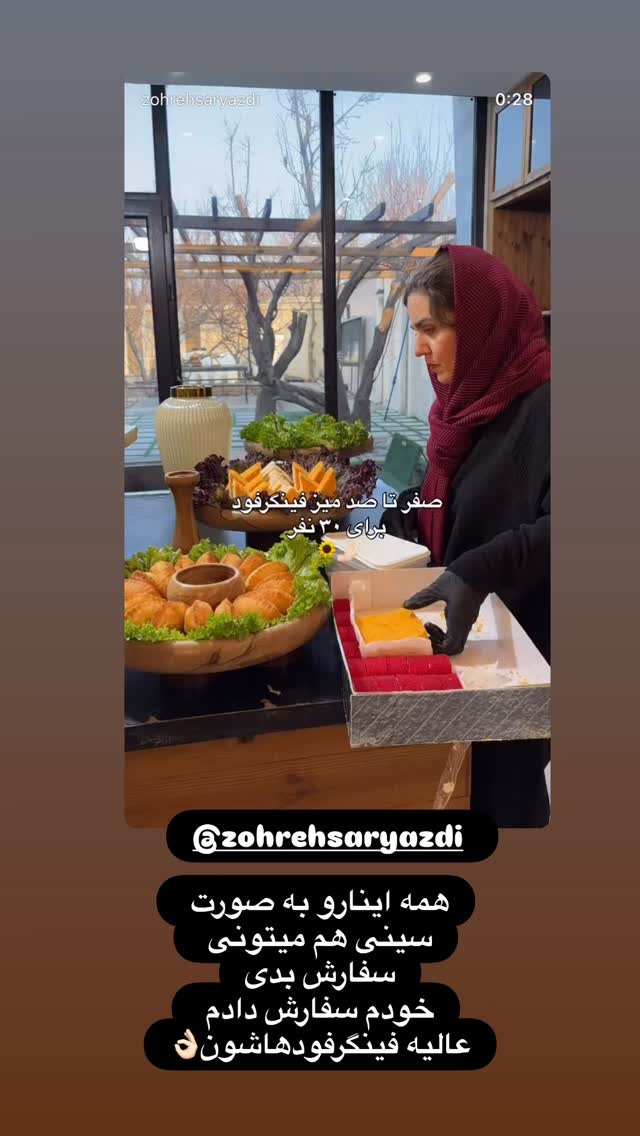  جدید ترین استوری اینستاگرام الهه صاحبقران