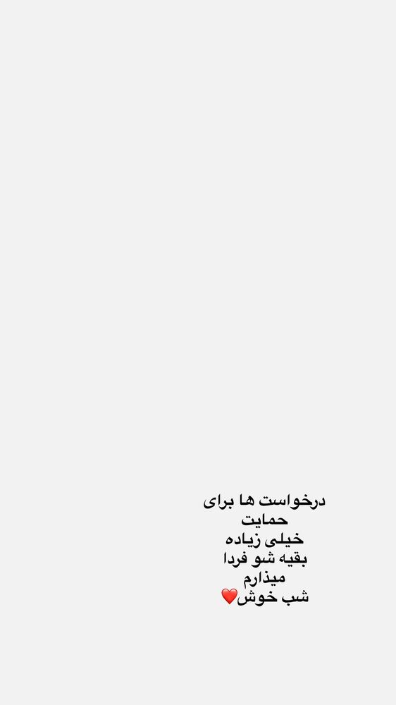 جدید ترین استوری اینستاگرام الهه صاحبقران