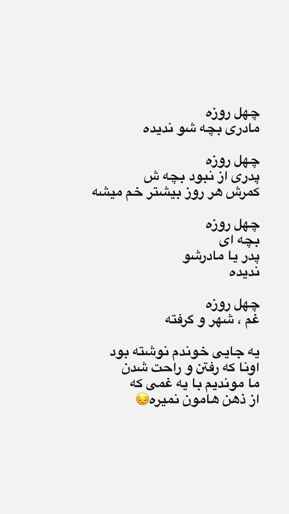  جدید ترین استوری اینستاگرام الهه صاحبقران