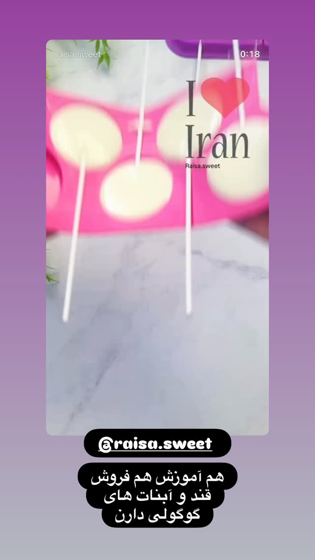  جدید ترین استوری اینستاگرام الهه صاحبقران