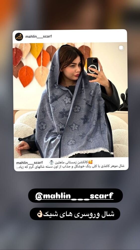  جدید ترین استوری اینستاگرام الهه صاحبقران