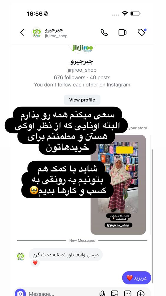  جدید ترین استوری اینستاگرام الهه صاحبقران