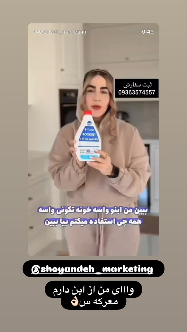  جدید ترین استوری اینستاگرام الهه صاحبقران