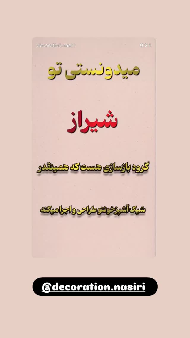  جدید ترین استوری اینستاگرام الهه صاحبقران