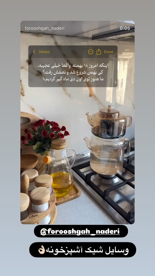  جدید ترین استوری اینستاگرام الهه صاحبقران