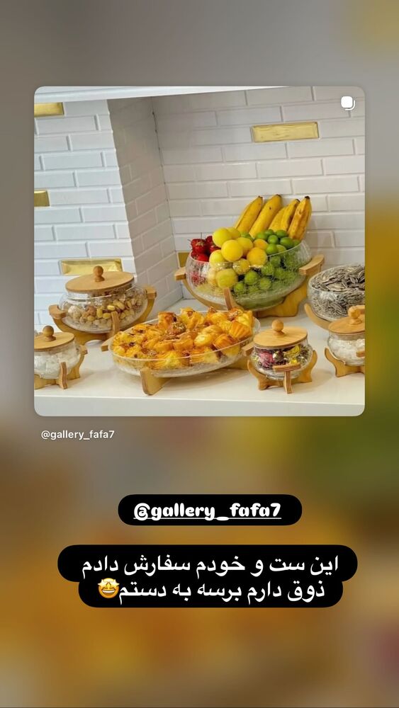  جدید ترین استوری اینستاگرام الهه صاحبقران