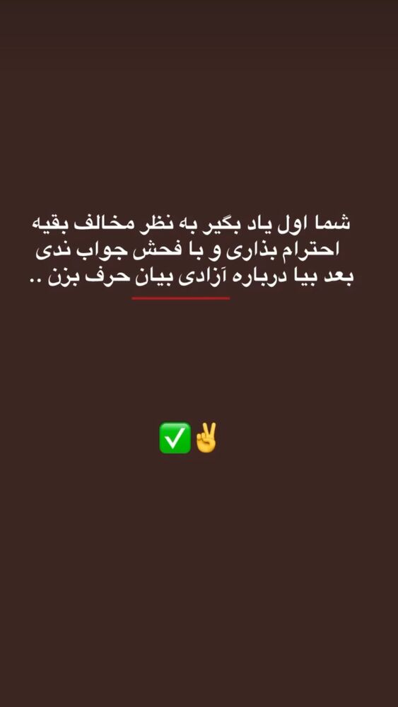  جدید ترین استوری اینستاگرام الهه صاحبقران