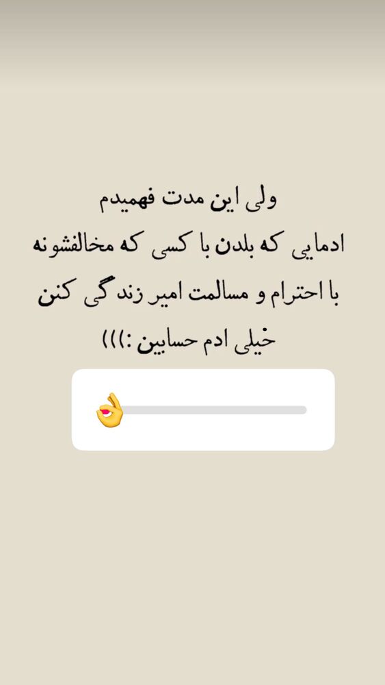  جدید ترین استوری اینستاگرام الهه صاحبقران