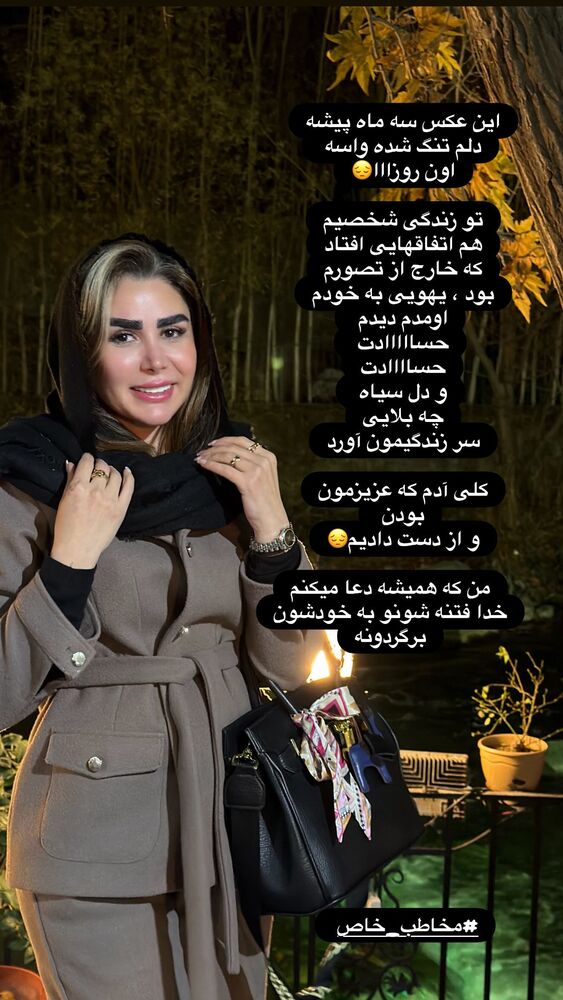  جدید ترین استوری اینستاگرام الهه صاحبقران