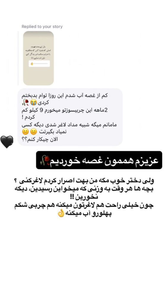  جدید ترین استوری اینستاگرام الهه صاحبقران