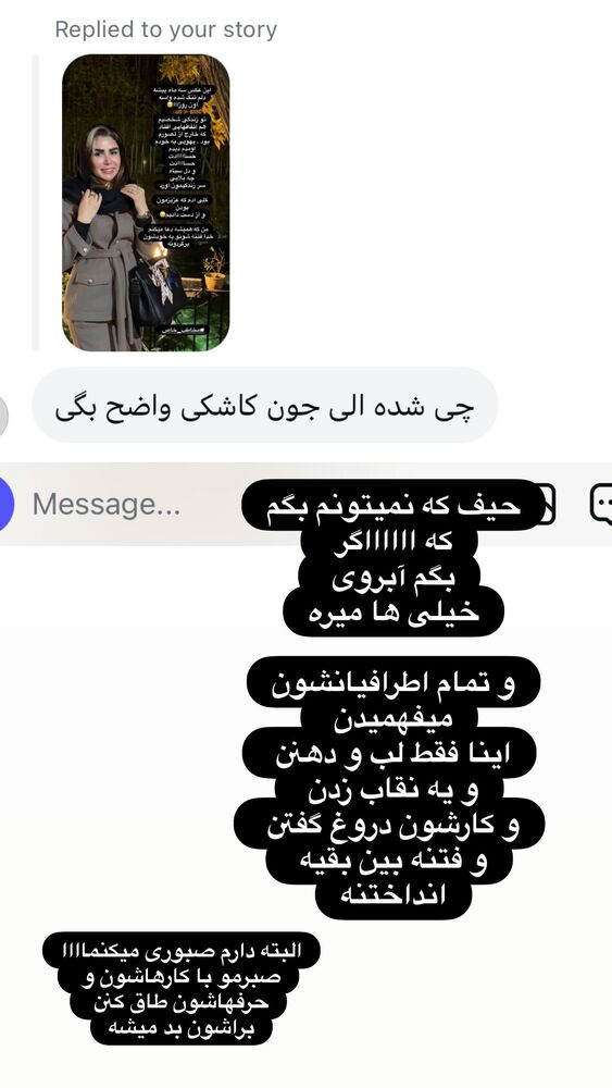  جدید ترین استوری اینستاگرام الهه صاحبقران