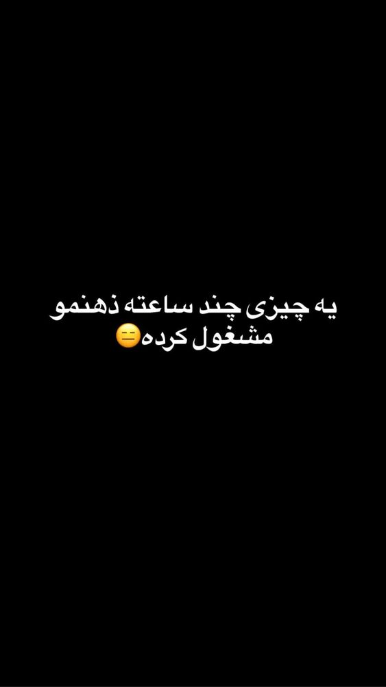  جدید ترین استوری اینستاگرام الهه صاحبقران