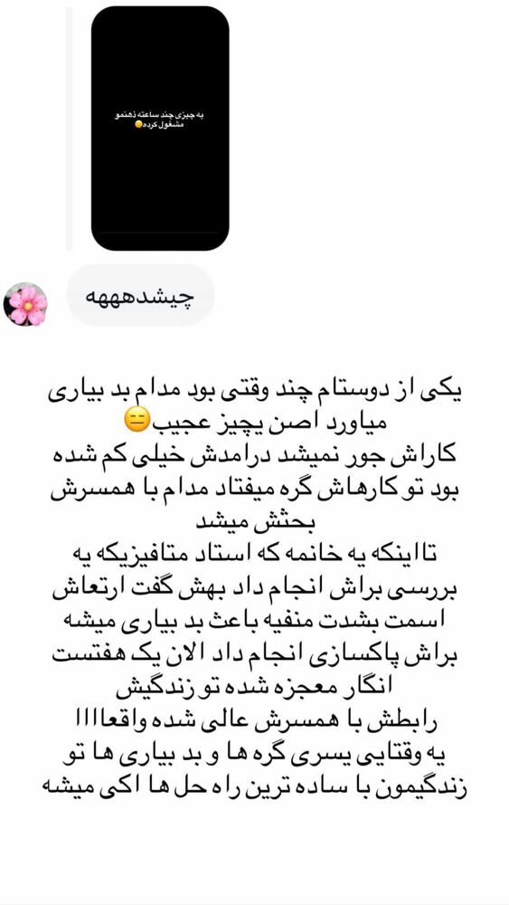  جدید ترین استوری اینستاگرام الهه صاحبقران