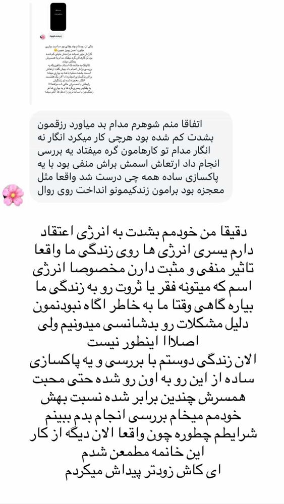  جدید ترین استوری اینستاگرام الهه صاحبقران