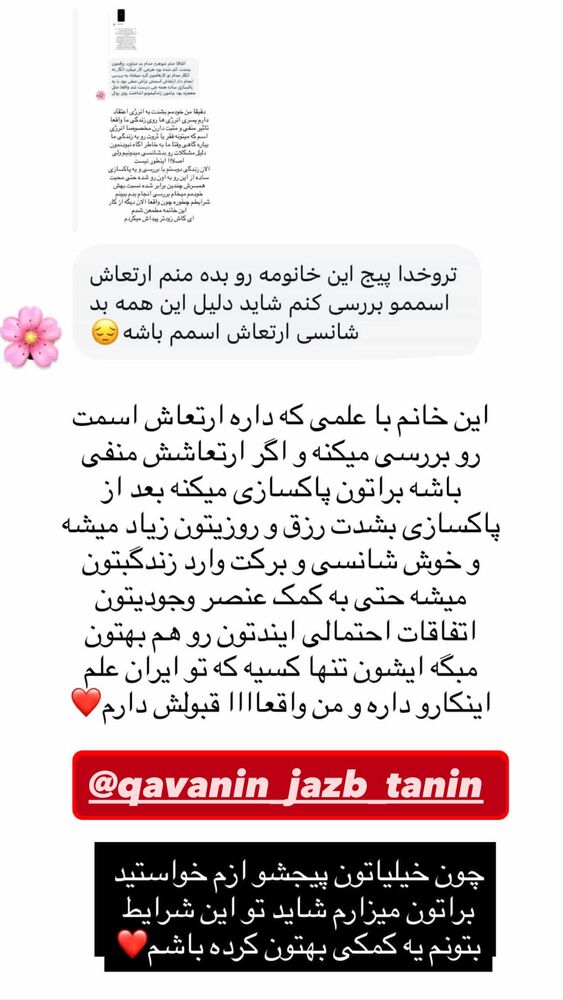  جدید ترین استوری اینستاگرام الهه صاحبقران