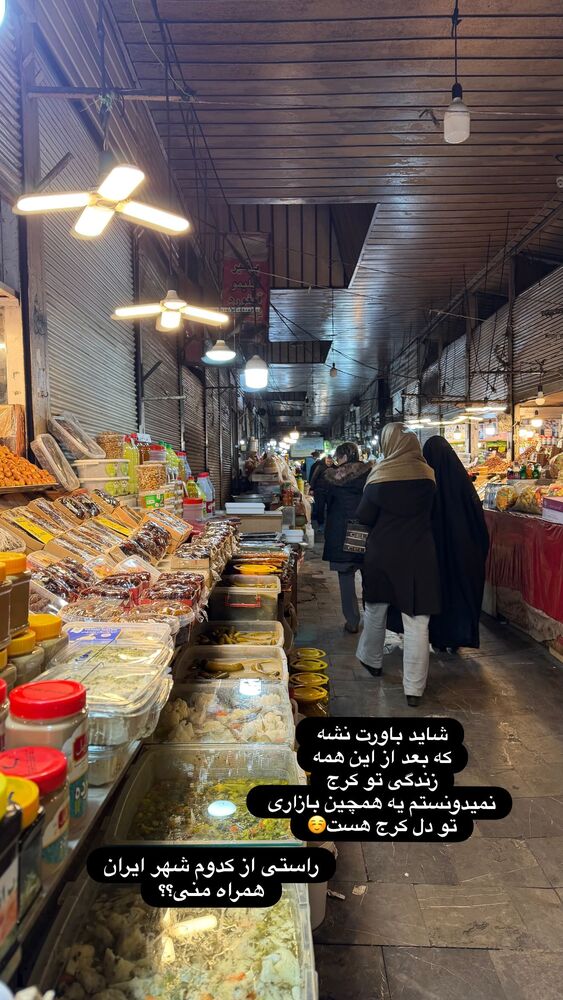  جدید ترین استوری اینستاگرام الهه صاحبقران