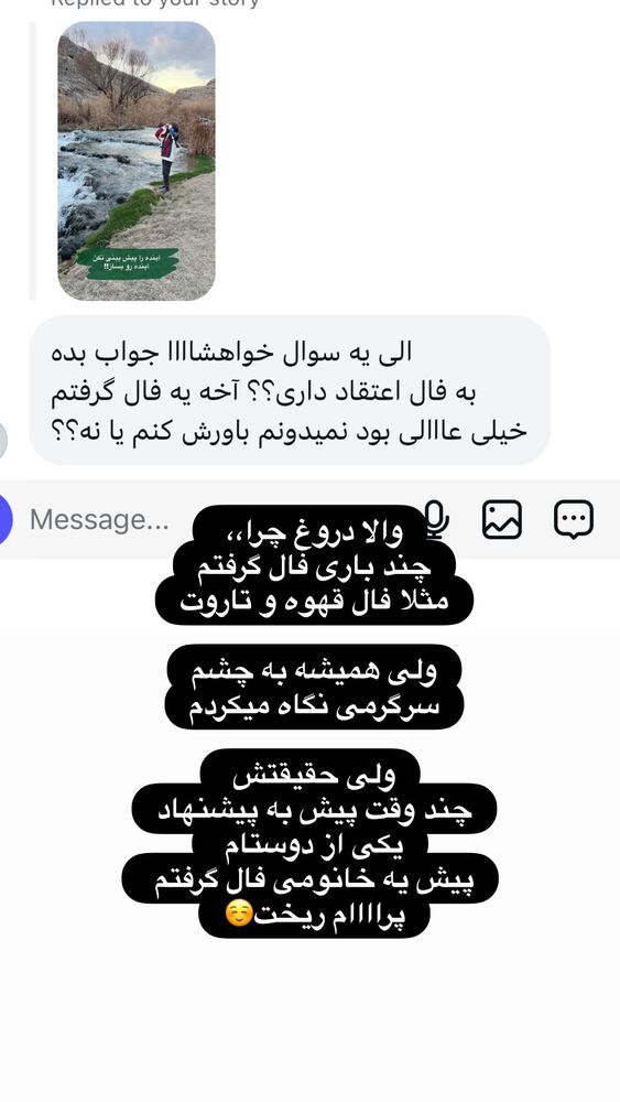  جدید ترین استوری اینستاگرام الهه صاحبقران