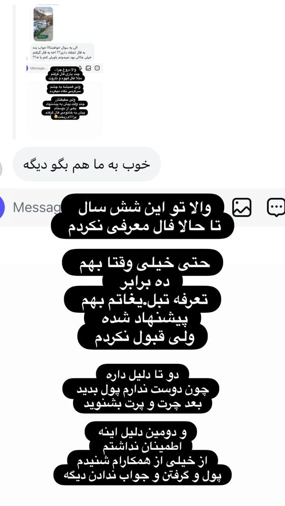  جدید ترین استوری اینستاگرام الهه صاحبقران