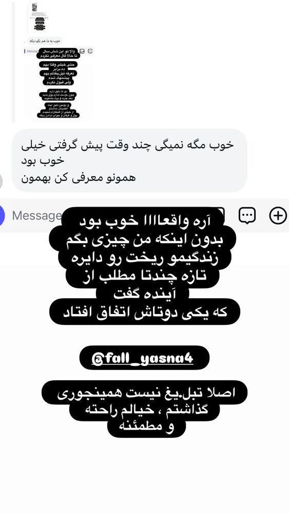  جدید ترین استوری اینستاگرام الهه صاحبقران