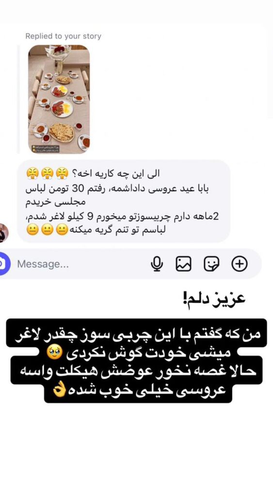  جدید ترین استوری اینستاگرام الهه صاحبقران