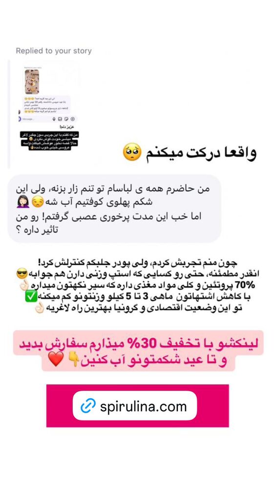  جدید ترین استوری اینستاگرام الهه صاحبقران